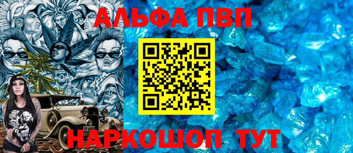 Альфа ПВП крисы CK  Вход с VPN  A PVP Crystall  А ПВП СК  Alpha-PVP  Чайковский 