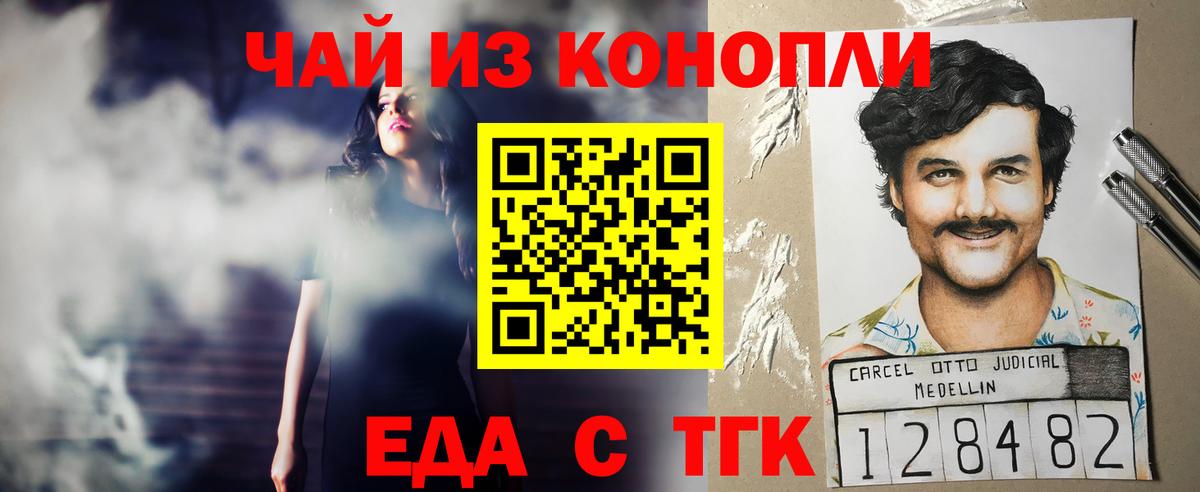 Печенье с ТГК марихуана  Вход с VPN  Чайковский 