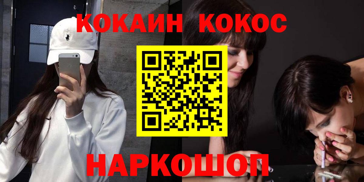 КОКАИН Эквадор  Кокаин 99%  Чайковский  Вход с VPN 