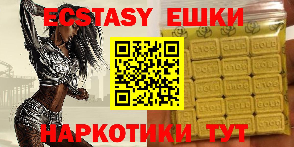 как найти наркотики  Ecstasy VHQ  Вход с VPN  Экстази  ЭКСТАЗИ Cube  Чайковский 