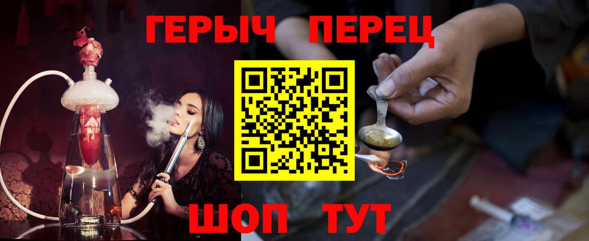 ГЕРОИН герыч  Вход с VPN  Чайковский 