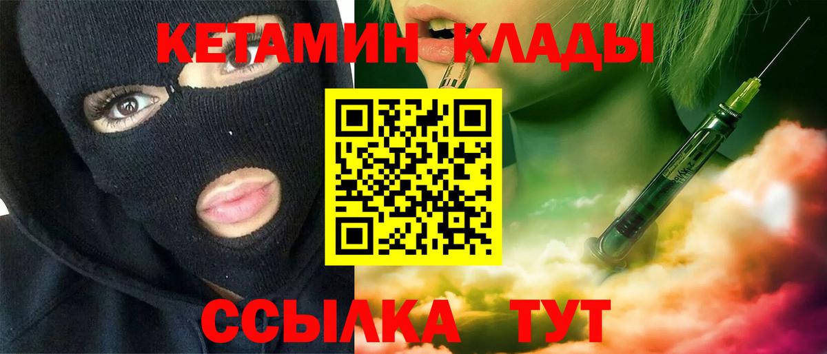 Чайковский  Кетамин ketamine  Вход с VPN 