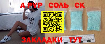 соль ск Малоярославец