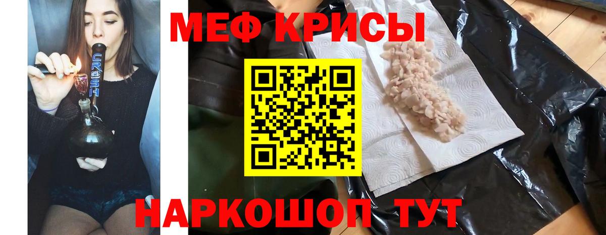 МЯУ-МЯУ мяу мяу  Меф  как найти закладки  Вход с VPN  МЕФ 4 MMC  Чайковский  blacksprut tor  Мефедрон 