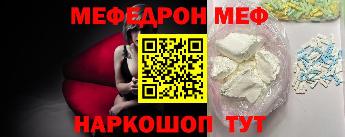 Меф кристаллы Чайковский