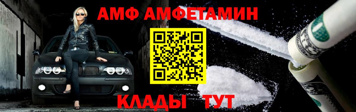 Первитин  МЕТАМФЕТАМИН пудра  Вход с VPN  МЕТАМФЕТАМИН пудра  Чайковский 