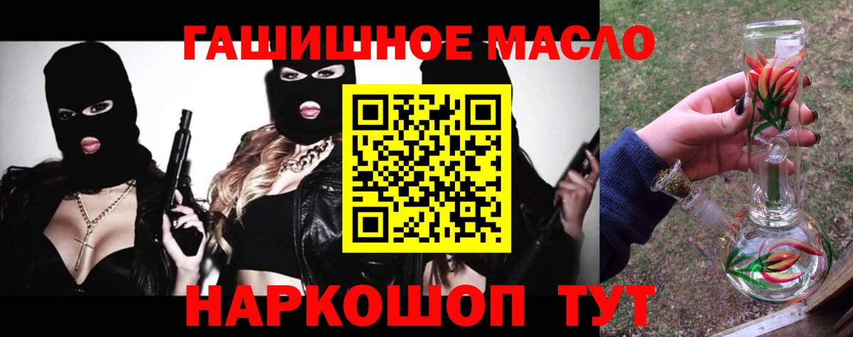 ТГК гашишное масло Чайковский