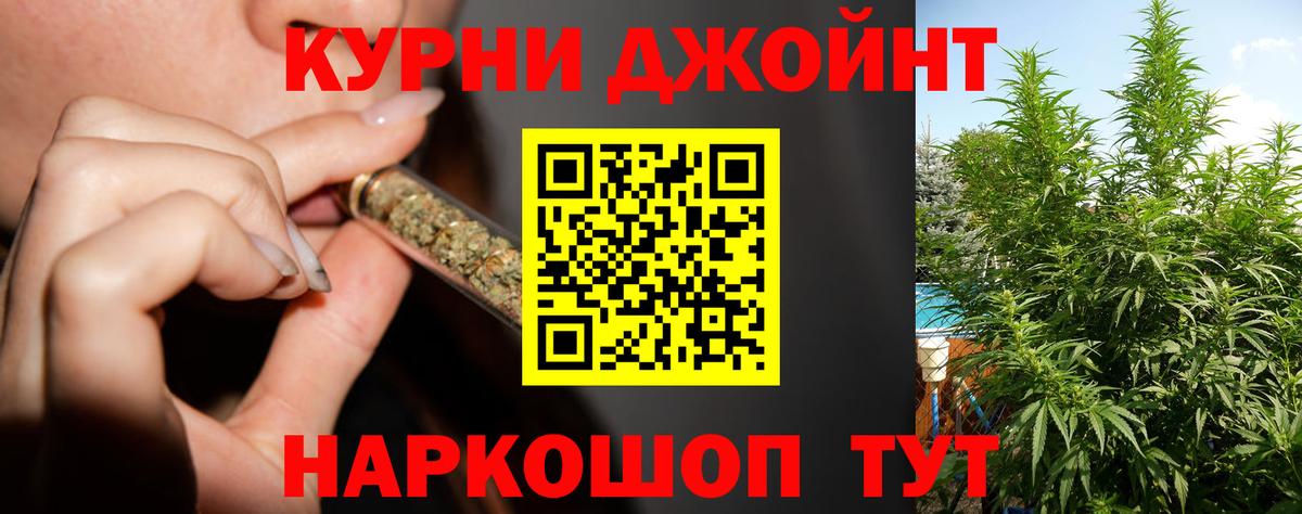 Бошки Шишки LSD WEED  МАРИХУАНА AK-47  Вход с VPN  Чайковский 